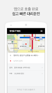 Kakao Driver ဖန်သားပြင်ဓာတ်ပုံ 1