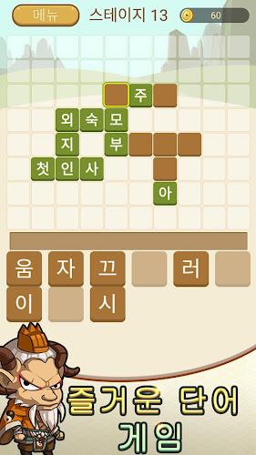 Word Search of Journey to West 스크린샷 1