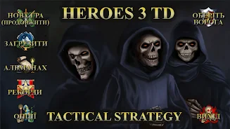 Heroes 3 of Might: Magic TD Capture d'écran 1