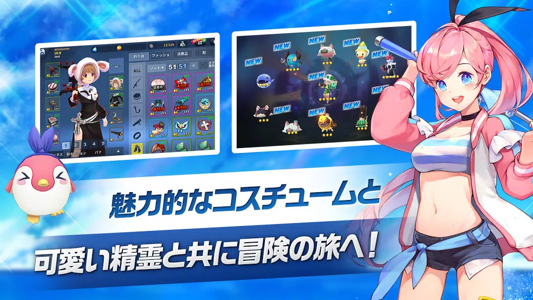フィッシュアイランドリヴァイブ 스크린샷 4