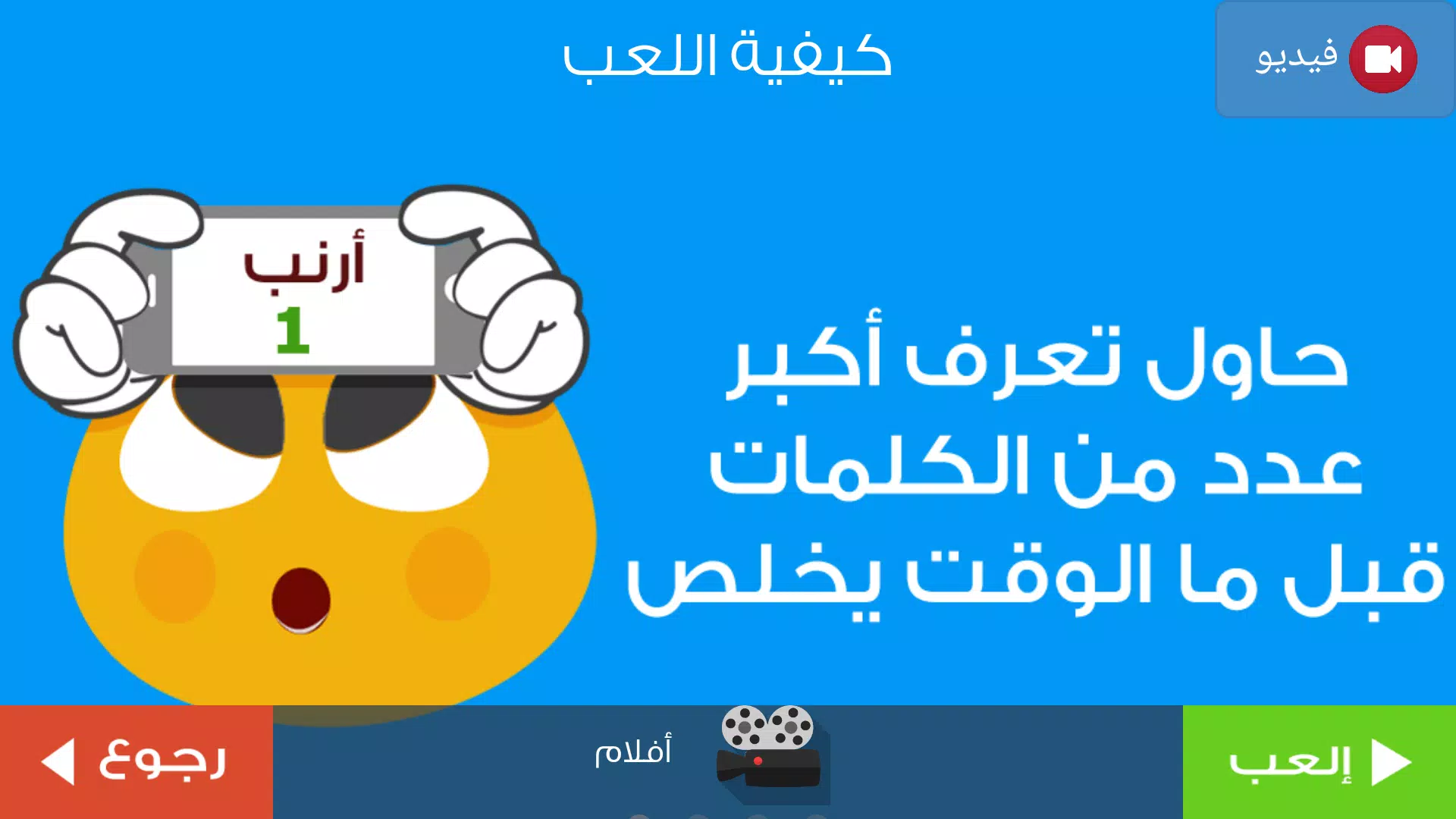 ٩٠ ثانية应用截图第4张