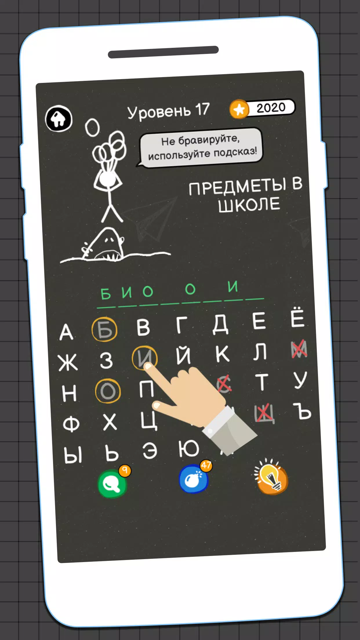 Виселица Игра應用截圖第3張