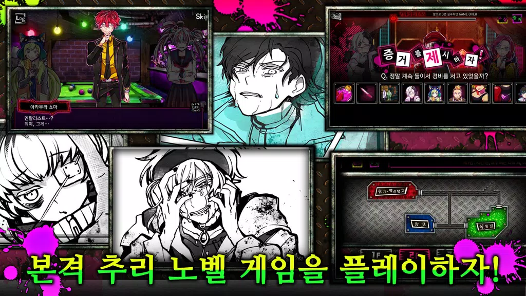 늑대 게임~어나더~ Capture d’écran 2