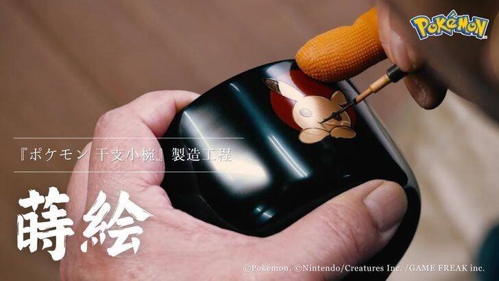 神奇寶貝十二生肖碗