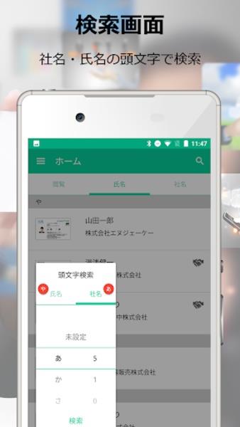 名刺CLOUD Screenshot 4