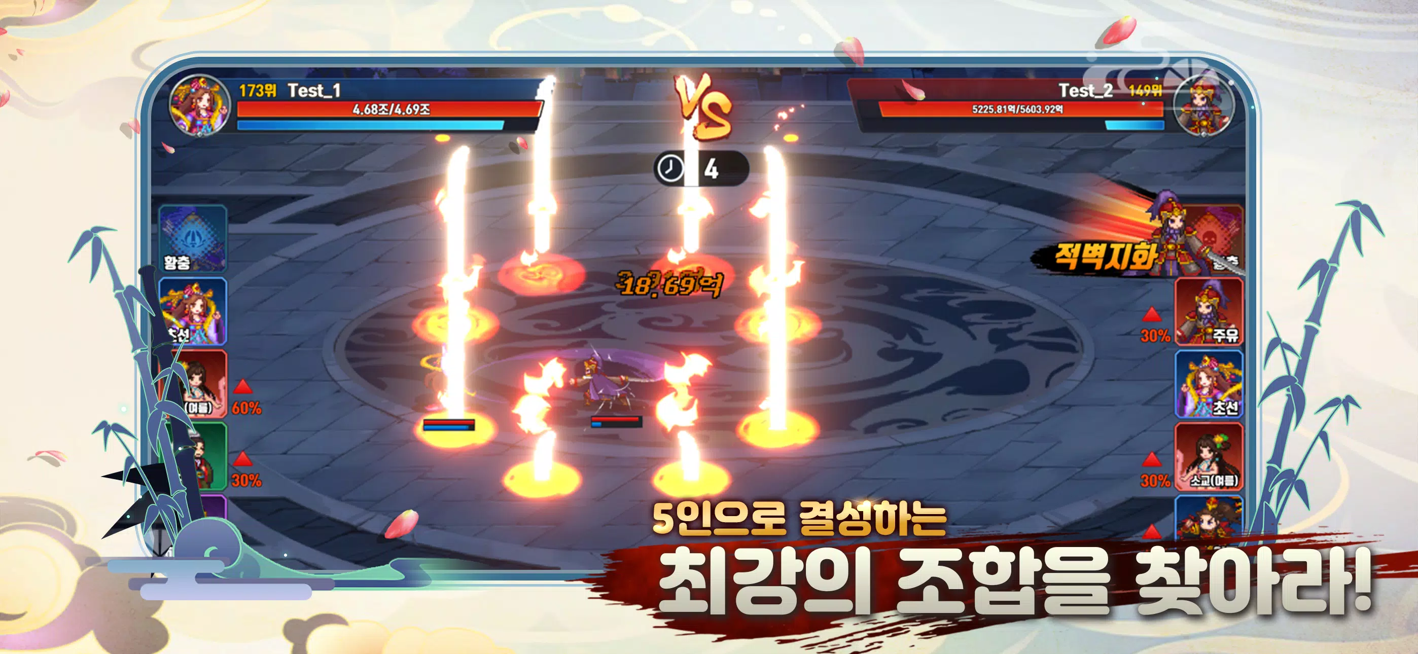 이세계 삼국지 : 방치형RPG Captura de tela 3