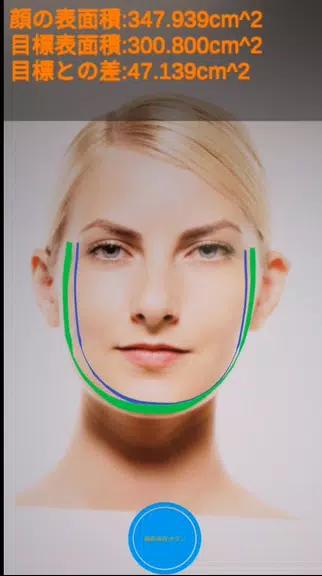 measure your face size Ảnh chụp màn hình 1