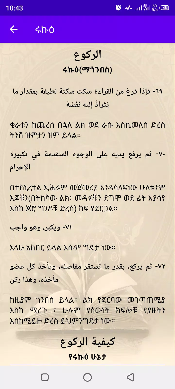 ሰላት 스크린샷 4