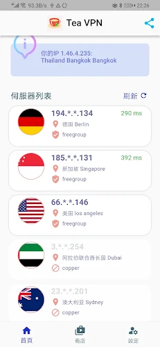 Tea VPN - Ikev2& WG Flutter VPN Tangkapan skrin 2