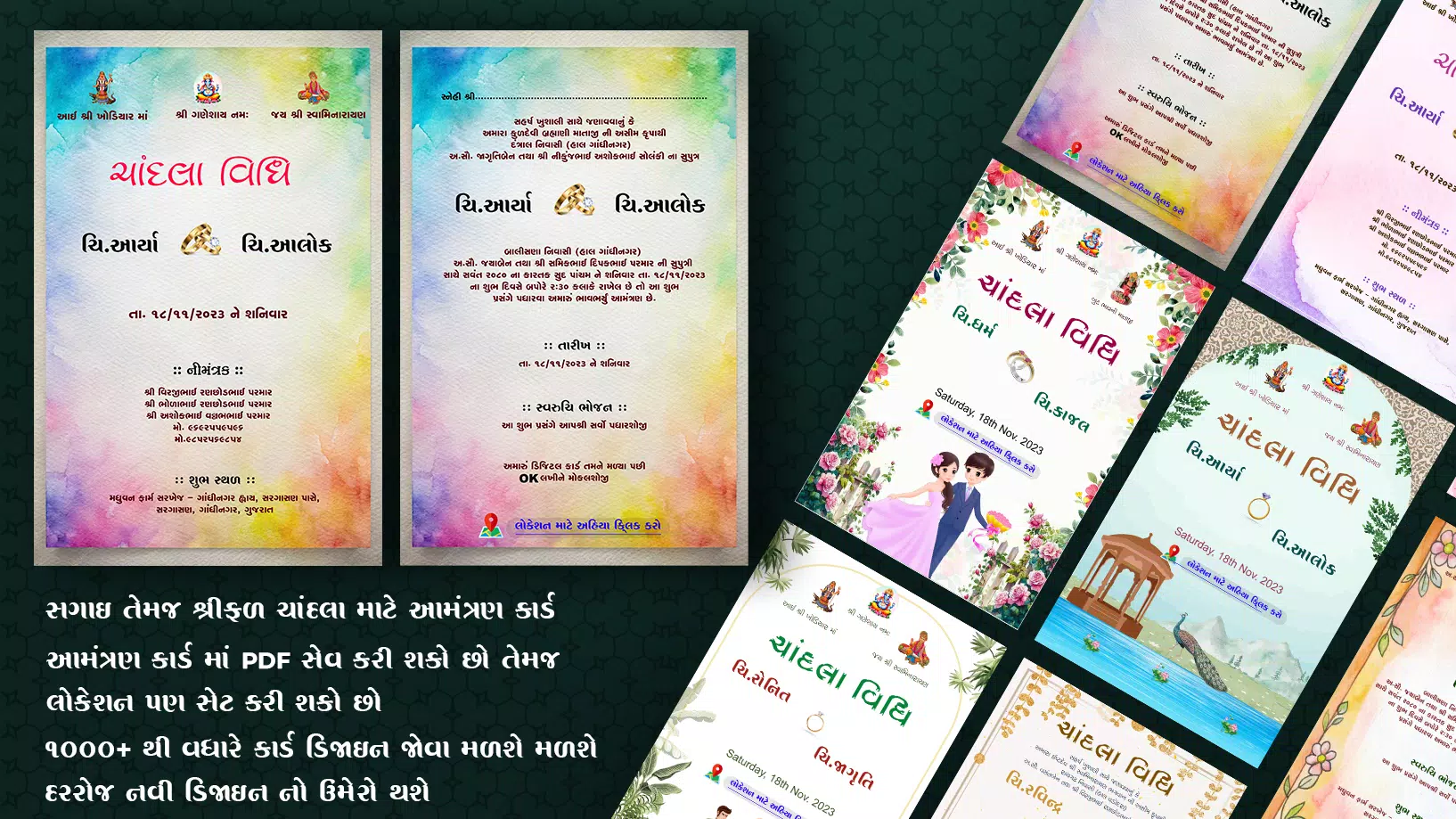 Gujarati Engagement Card Maker应用截图第2张