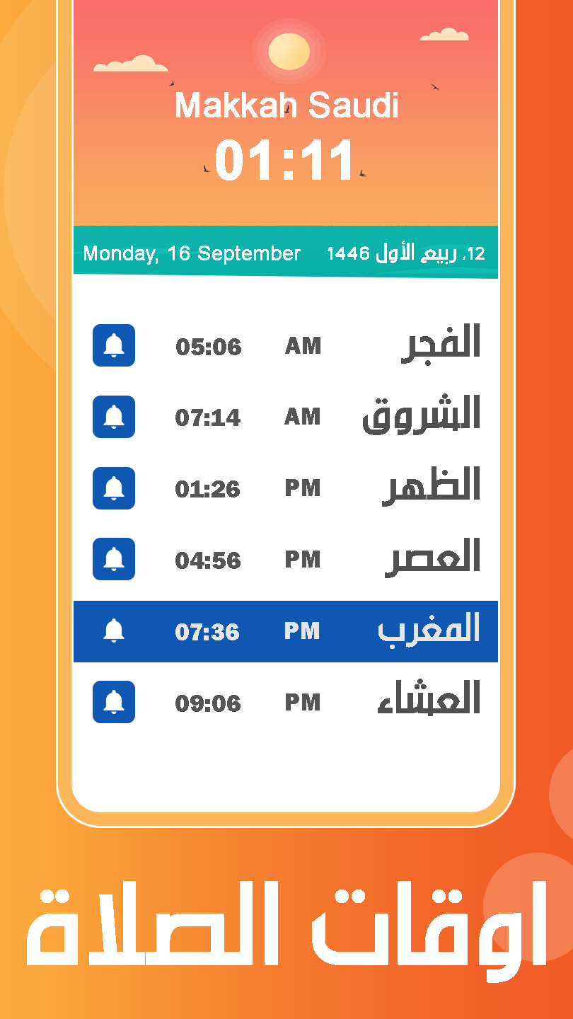 Athan Prayer Times & Athkar应用截图第3张