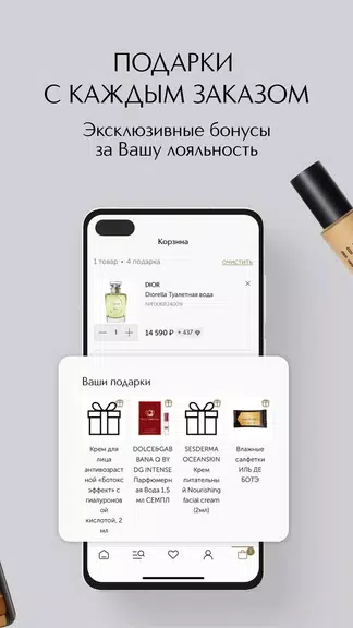ИЛЬ ДЕ БОТЭ косметика и духи Captura de tela 4