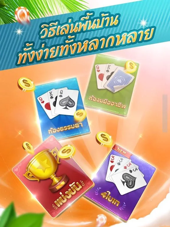 dummy dummy card game popular - hilo9k. Capture d’écran 1