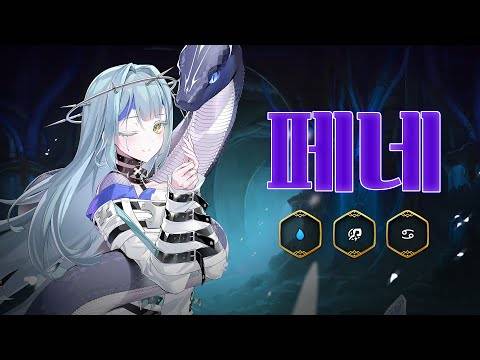 Epic Seven Fenne