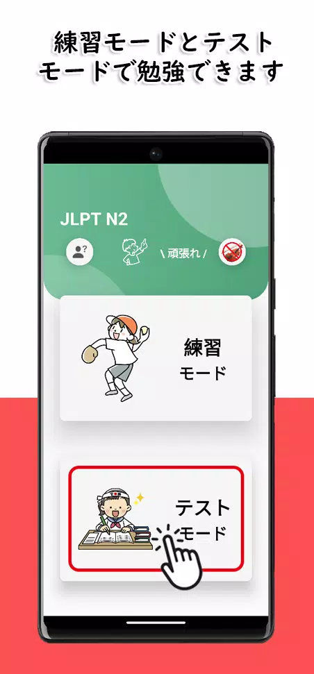 JLPT N2 Level स्क्रीनशॉट 3