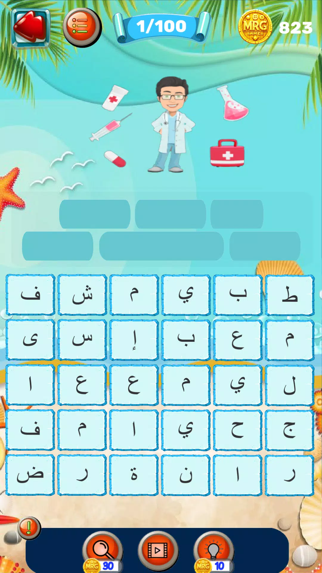 بحر الكلمات Screenshot 3