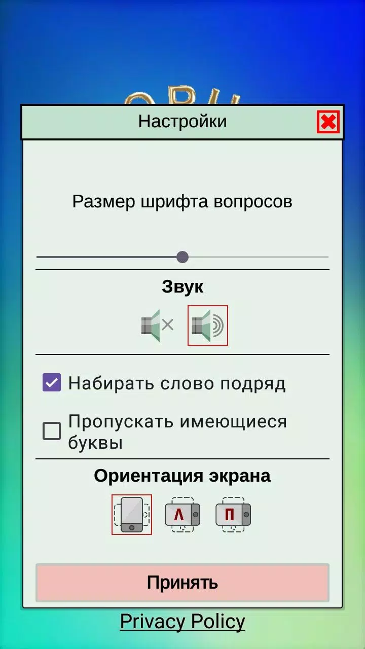 Кроссворды, кейворды Screenshot 2