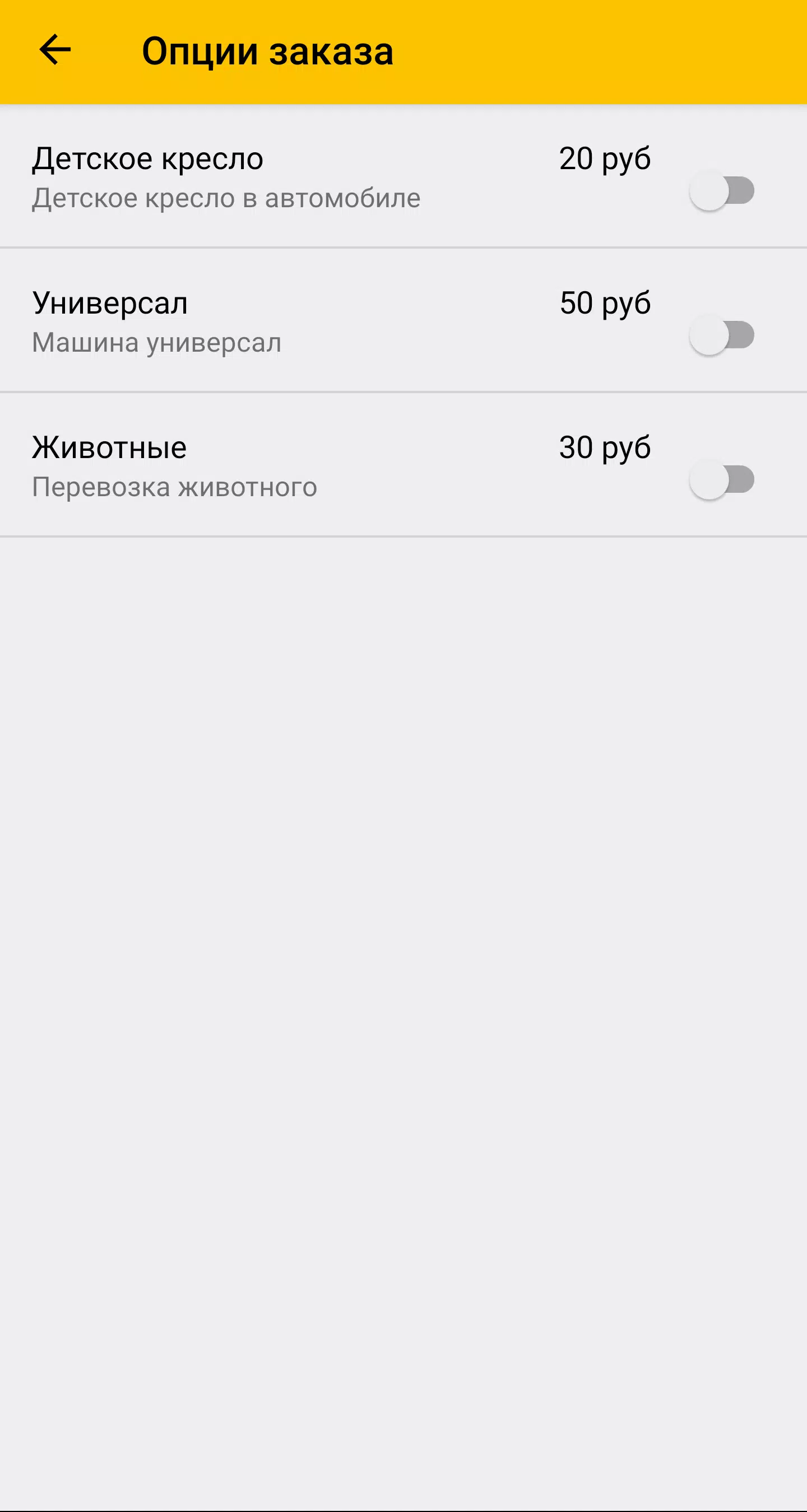 Такси Восток. Приморский край Скриншот 4
