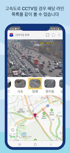 CCTV 전국도로 - 고속도로 국도 실시간 교통정보 Screenshot 3