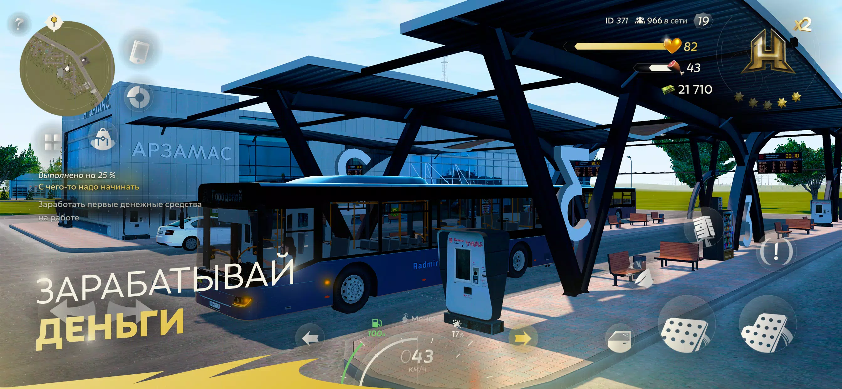 HASSLE ONLINE Screenshot 3