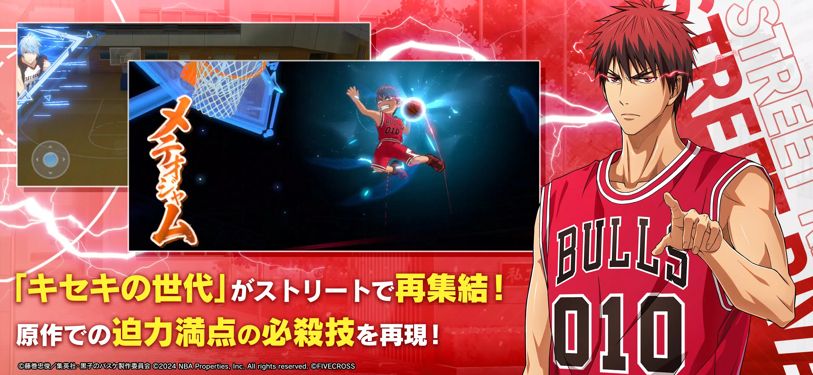 黒子のバスケ Capture d’écran 3