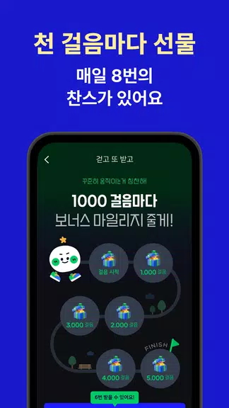 야핏무브 - 움직이면 돈이 되는 운동습관 앱 スクリーンショット 3