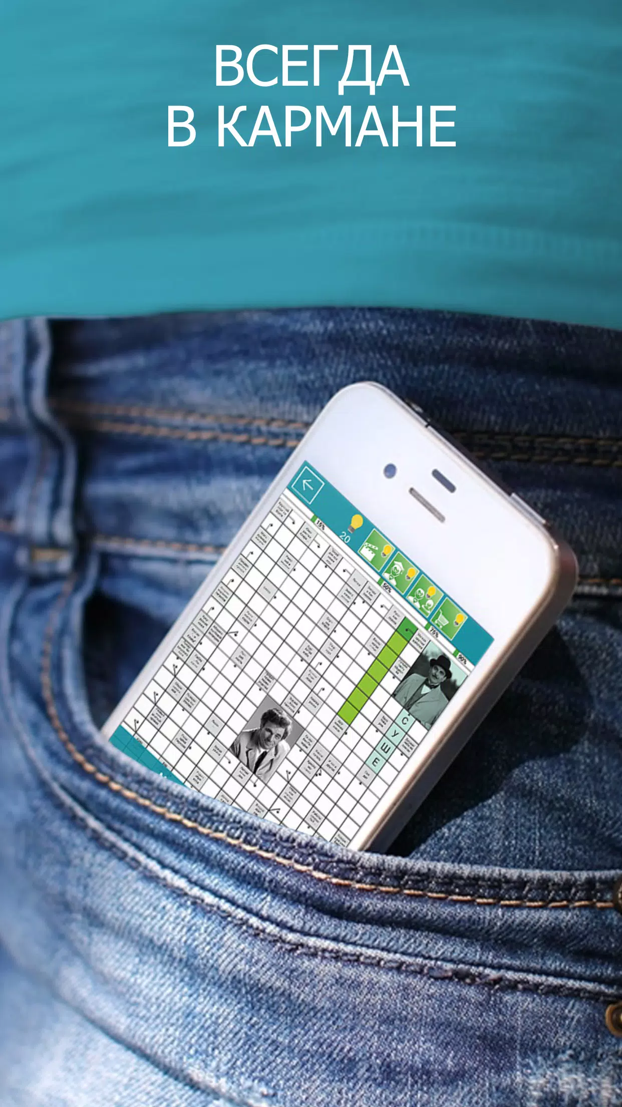 Сканворды Крепость Capture d’écran 2