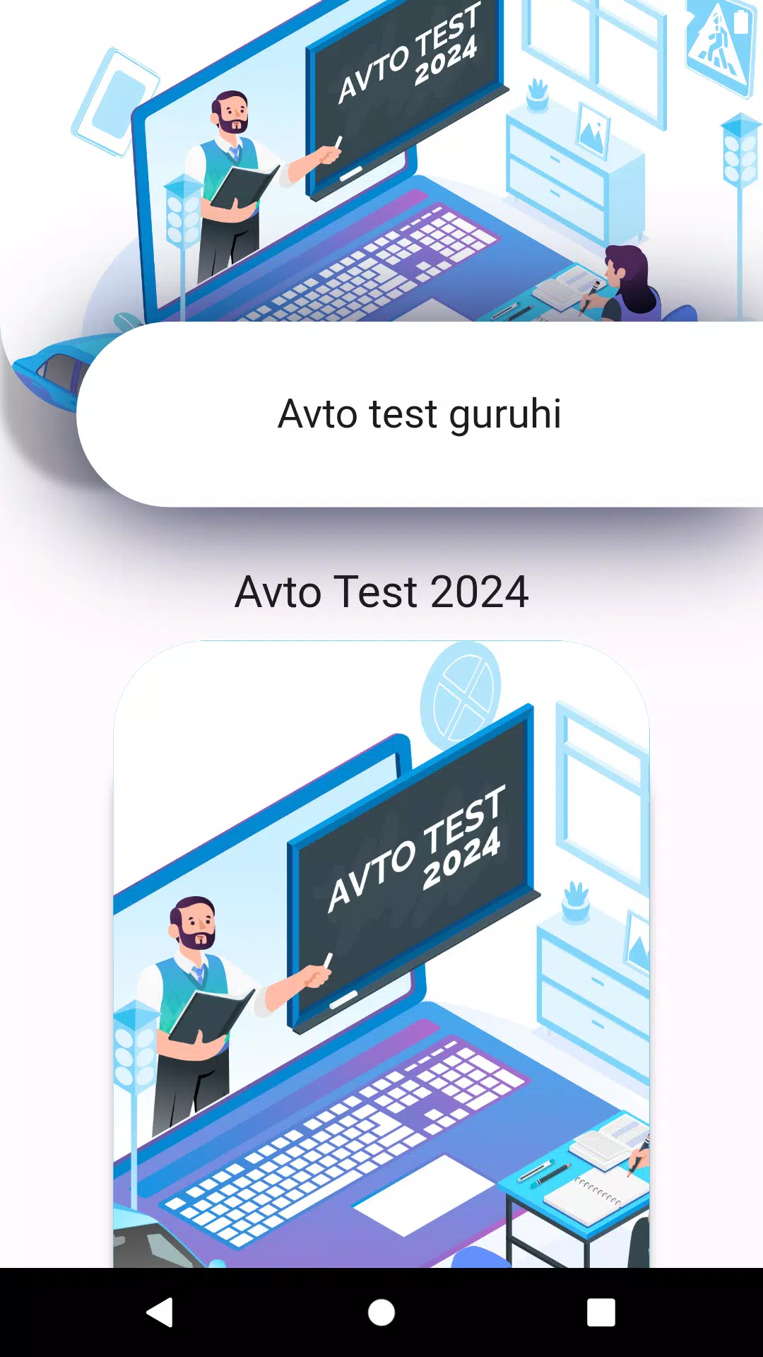 AVTO TEST 2024 Capture d’écran 4