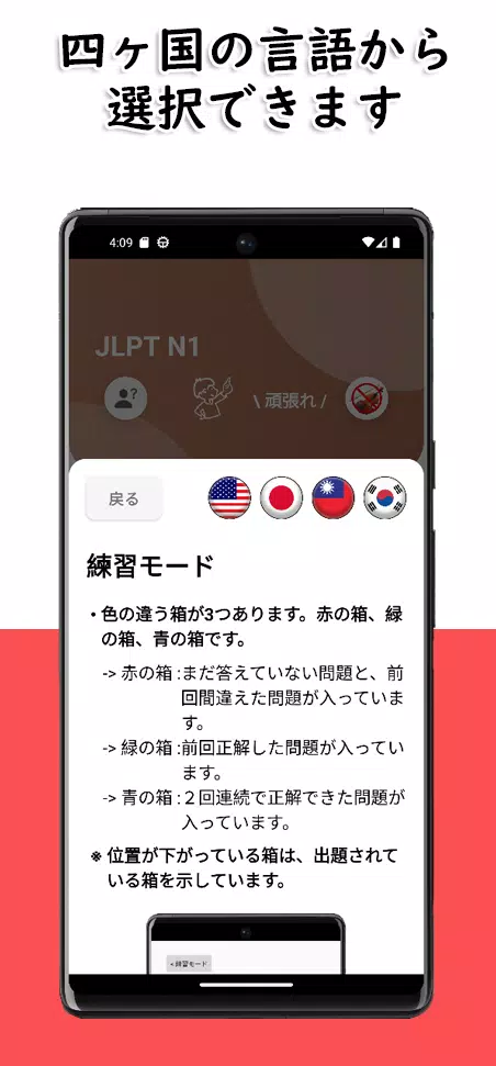 JLPT N1 Level應用截圖第4張