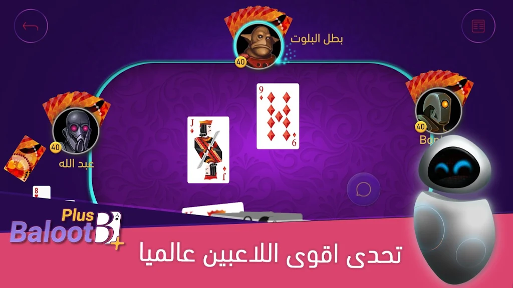 Baloot Plus Online Card Game 스크린샷 1