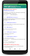Ganit formula in hindi スクリーンショット 2