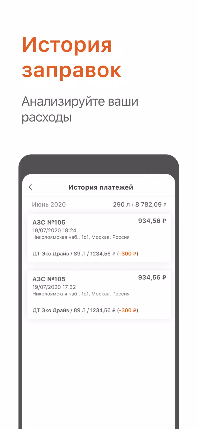 Заправить авто Скриншот 4