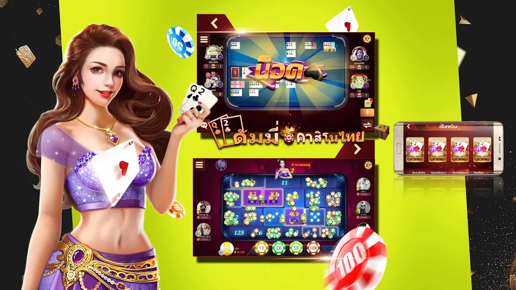 ดัมมี่ คาสิโนไทย Capture d’écran 3