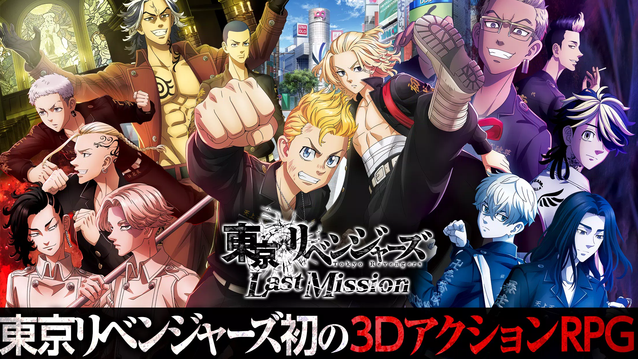 東京リベンジャーズ  Last Mission स्क्रीनशॉट 1