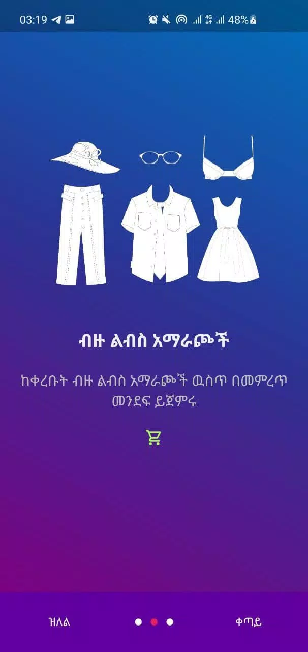 Ethiopian Fashion Illustrator Screenshot 3