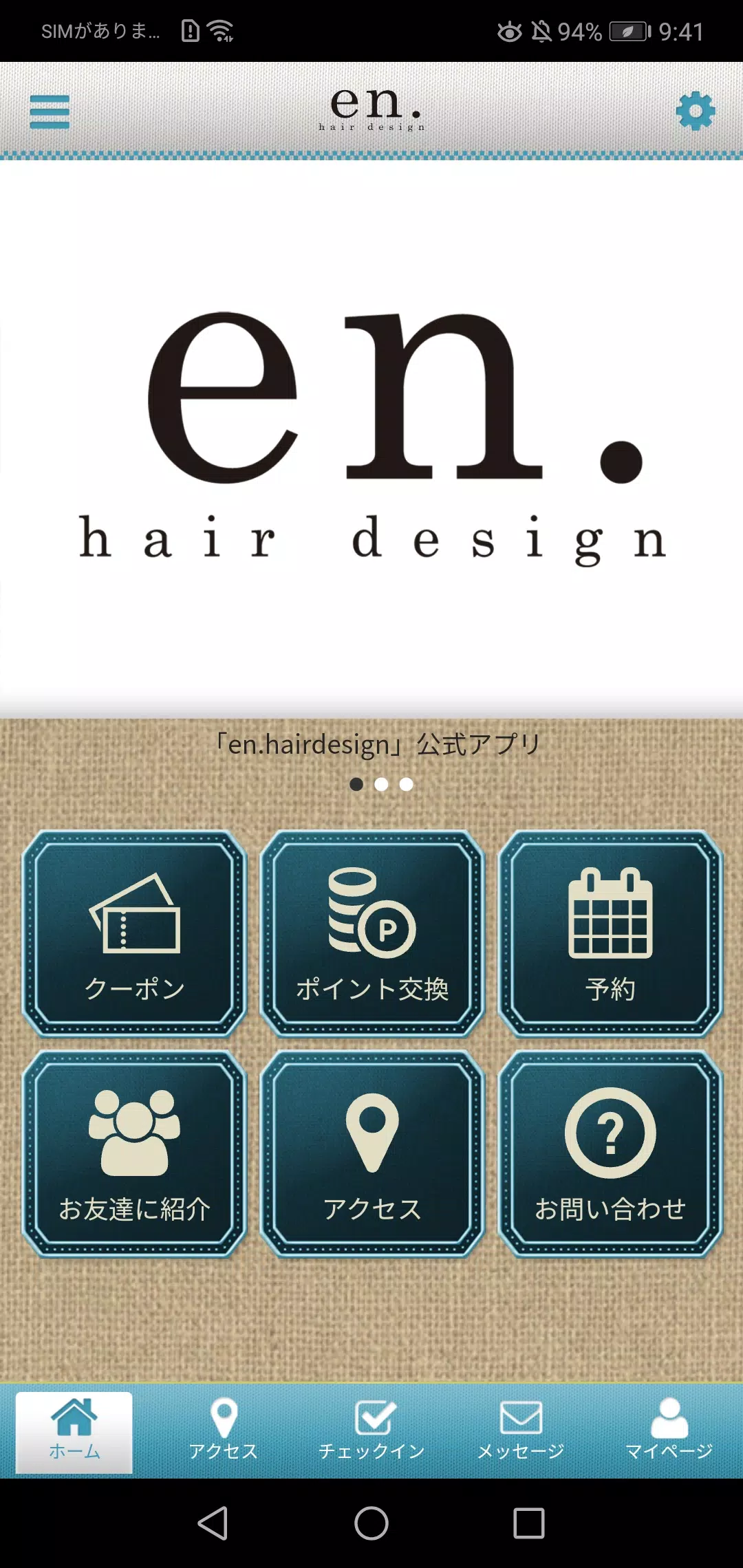 en.hair designの公式アプリ Capture d’écran 1