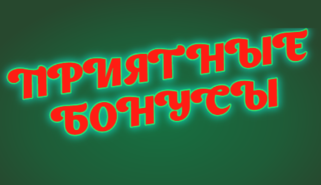 На азарте Schermafbeelding 2