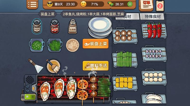 Barbecue Stall - Cooking Game スクリーンショット 3