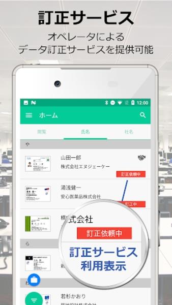 名刺CLOUD Screenshot 1