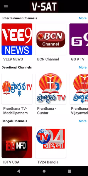 V-SAT OTT স্ক্রিনশট 3