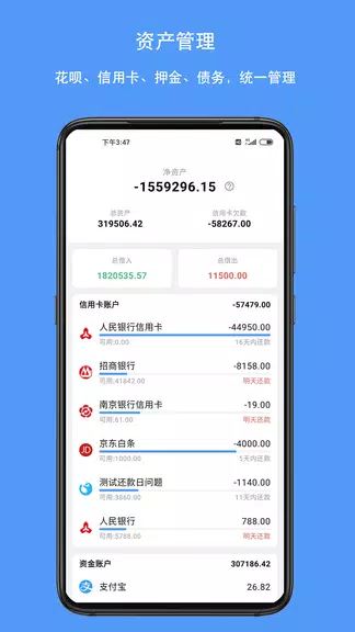 钱迹 - 存钱记账小能手、账本、财务、攒钱应用截图第3张