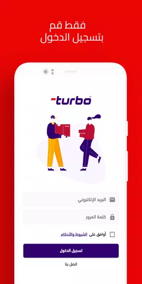 Turbo Merchants Capture d’écran 3