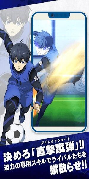Blue Lock Project World Champion應用截圖第3張