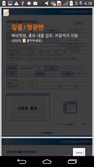 OZ Mobile应用截图第3张