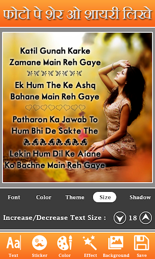 Photo Par Shayari Likhe: Text應用截圖第2張