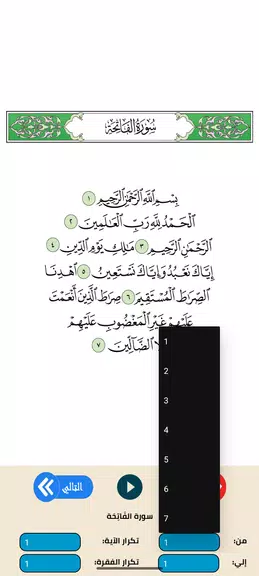 تحفيظ القرآن للحصري بدون نت Capture d’écran 4