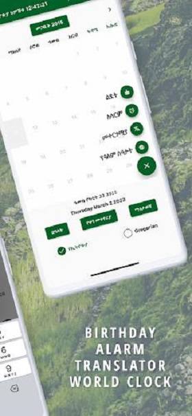 Ethiopian Calendar & Converter ภาพหน้าจอ 2