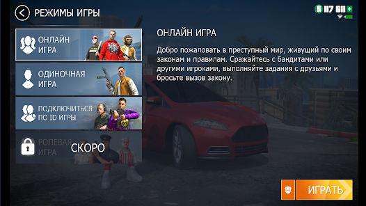 Grand Criminal Online: Heists Скриншот 3