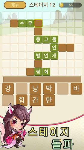 Word Search of Journey to West 스크린샷 3