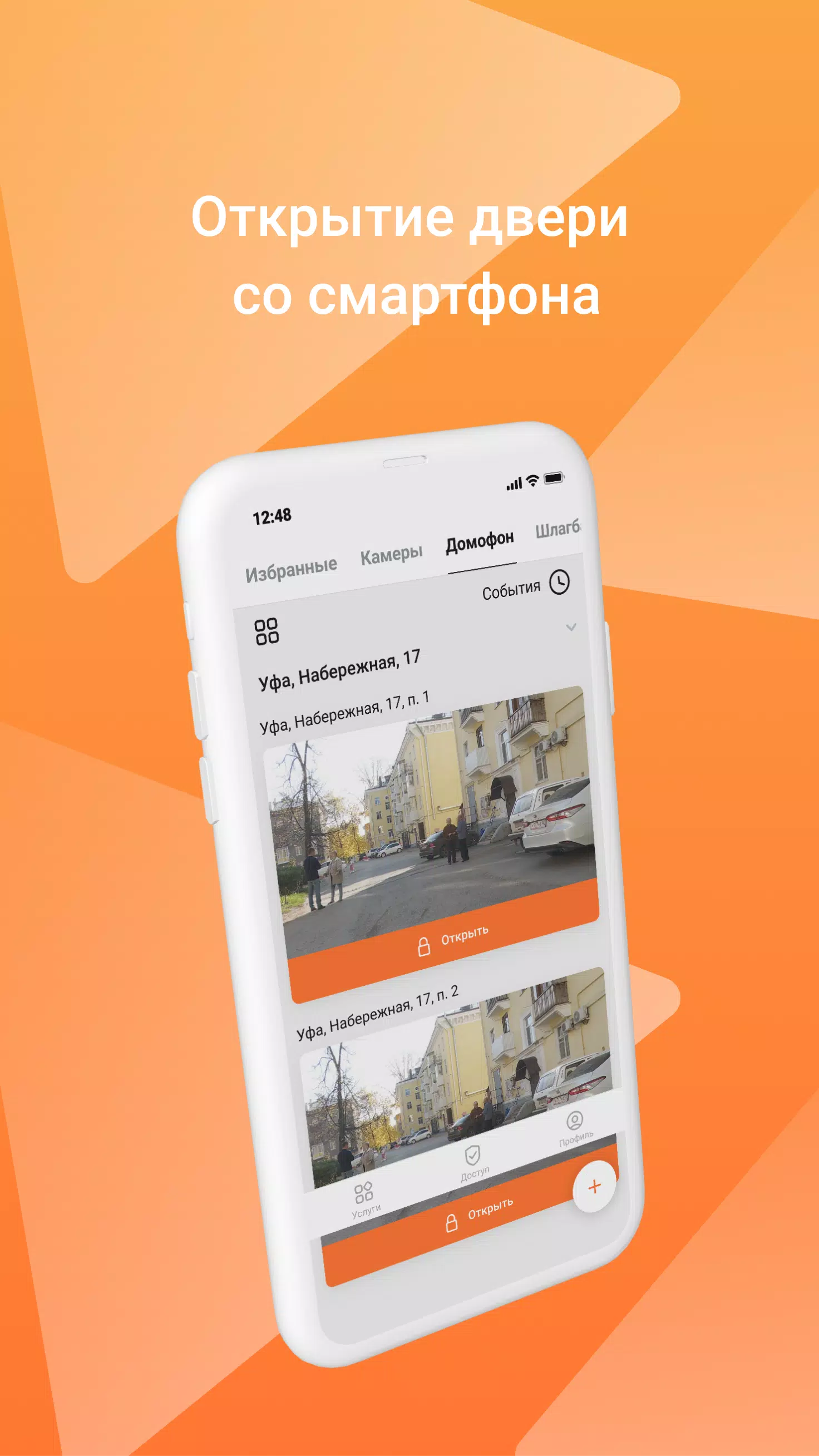 My Smart Home Ảnh chụp màn hình 1
